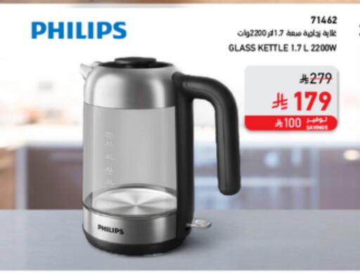 PHILIPS Kettle available at SACO in KSA, Saudi Arabia, Saudi - Tabuk