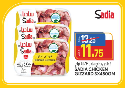 SADIA Chicken Gizzard available at Kenz Mini Mart in Qatar - Al Khor