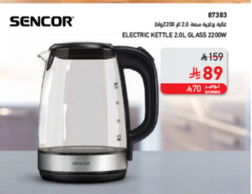 SENCOR Kettle available at SACO in KSA, Saudi Arabia, Saudi - Tabuk