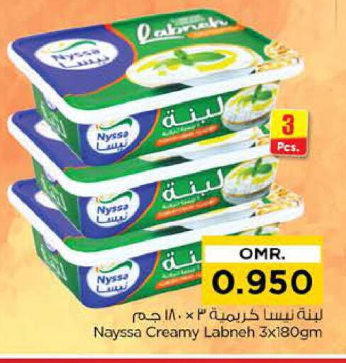 لبنة available at نستو هايبر ماركت in عُمان - مسقط‎