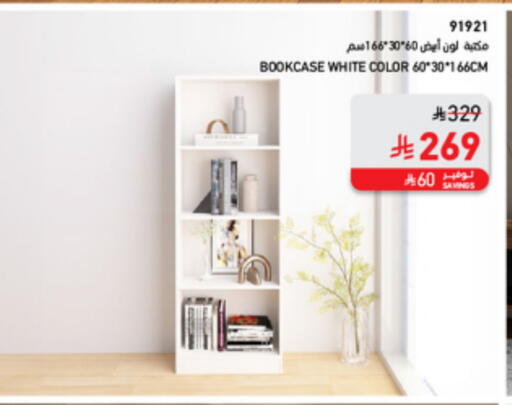 المدرسة و القرطاسية in ساكو, المملكة العربية السعودية Offers - المملكة العربية السعودية available at ساكو in مملكة العربية السعودية, السعودية, سعودية - الطائف
