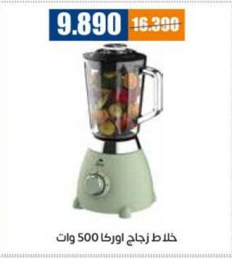 ORCA Mixer / Grinder available at Eshbelia Co-operative Society in Kuwait - Kuwait City