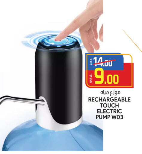 available at كنز ميني مارت in قطر - الضعاين