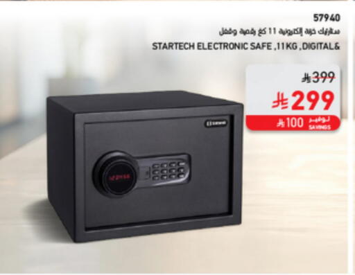 الأساسيات المنزلية in ساكو, المملكة العربية السعودية Offers - المملكة العربية السعودية available at ساكو in مملكة العربية السعودية, السعودية, سعودية - ينبع