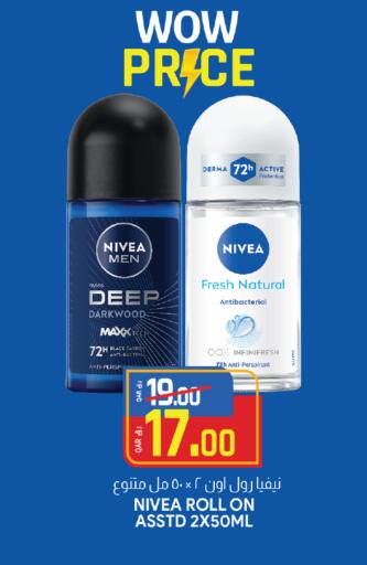 Nivea available at Saudia Hypermarket in Qatar - Al-Shahaniya