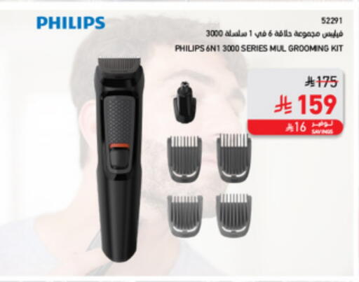 PHILIPS Hair Remover  available at SACO in KSA, Saudi Arabia, Saudi - Al Bahah