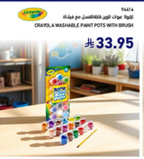 Household Essentials in SACO, Saudi Arabia Offers - Saudi Arabia available at SACO in KSA, Saudi Arabia, Saudi - Sakaka