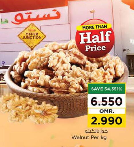 available at نستو هايبر ماركت in عُمان - صُحار‎