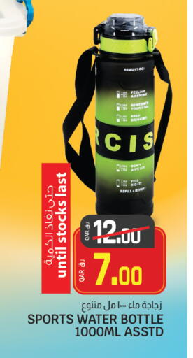 available at Saudia Hypermarket in Qatar - Al Rayyan