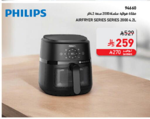 PHILIPS Air Fryer available at SACO in KSA, Saudi Arabia, Saudi - Yanbu