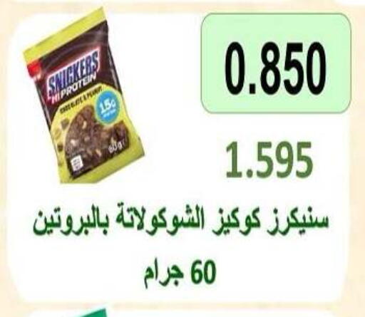 available at Al Rumaithya Co-Op  in Kuwait - Kuwait City