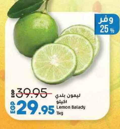 lemon available at لولو هايبرماركت in Egypt - القاهرة
