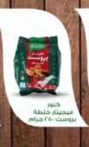 available at Hyper One  in Egypt - Cairo