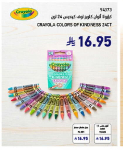 available at ساكو in مملكة العربية السعودية, السعودية, سعودية - ينبع
