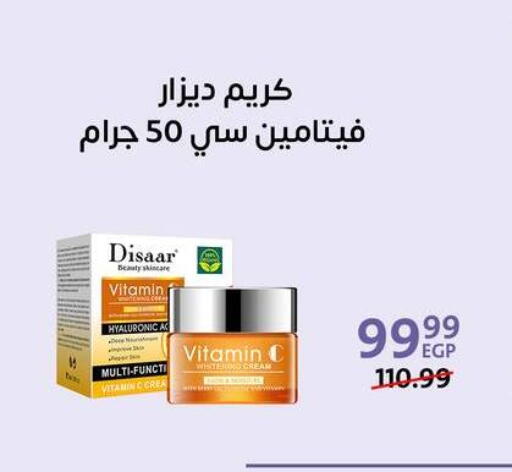 كريم للوجه available at داون تاون العرب  in Egypt - القاهرة