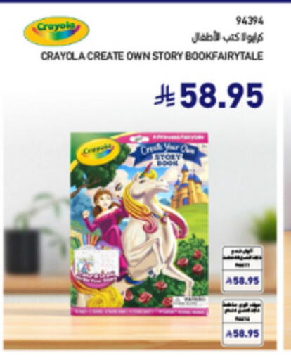 available at ساكو in مملكة العربية السعودية, السعودية, سعودية - ينبع