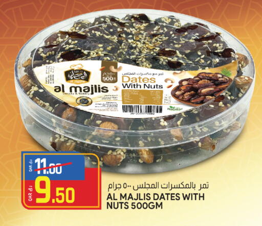available at السعودية in قطر - الدوحة