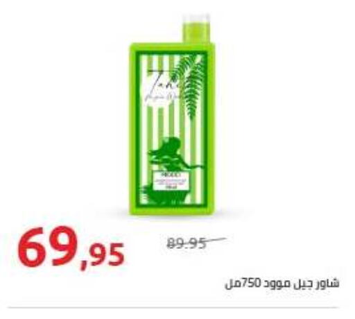 available at هايبر وان in Egypt - القاهرة