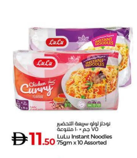 LULU Noodles available at Lulu Hypermarket in UAE - Umm al Quwain