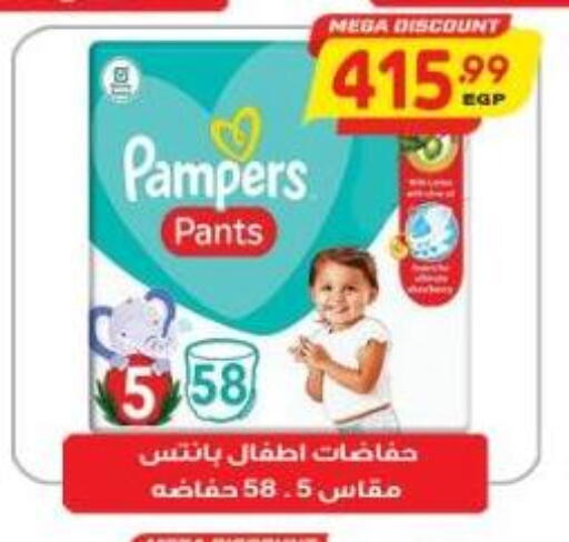 Pampers available at El.Husseini supermarket  in Egypt - Cairo