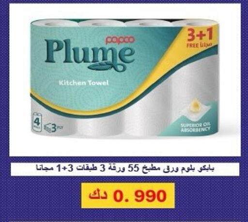 available at Al Rumaithya Co-Op  in Kuwait - Kuwait City