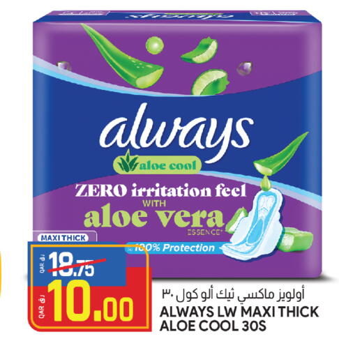 ALWAYS available at Saudia Hypermarket in Qatar - Umm Salal