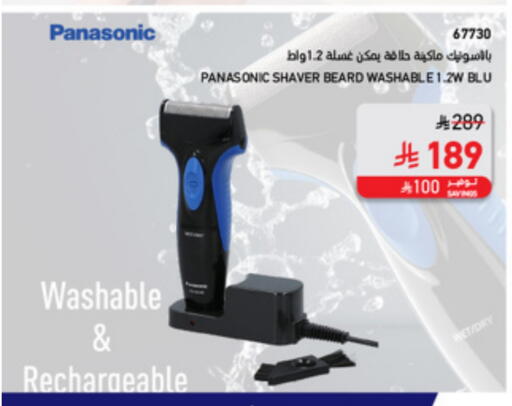 PANASONIC Hair Remover  available at SACO in KSA, Saudi Arabia, Saudi - Al Bahah