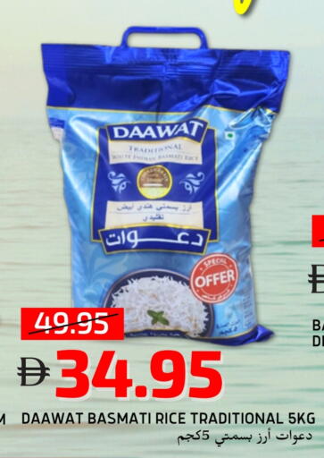 Basmati / Biryani Rice available at Select Market in UAE - Abu Dhabi