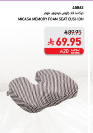 تأثيث وديكورات المنزل in ساكو, المملكة العربية السعودية Offers - المملكة العربية السعودية available at ساكو in مملكة العربية السعودية, السعودية, سعودية - الطائف