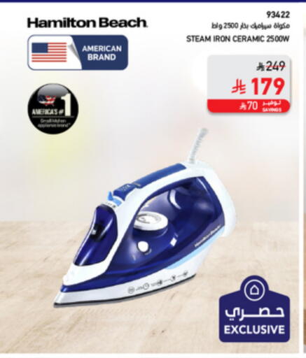 HAMILTON Ironbox available at SACO in KSA, Saudi Arabia, Saudi - Sakaka