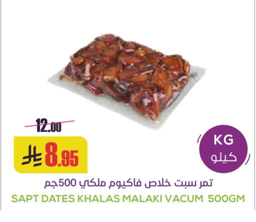 available at Sapt in KSA, Saudi Arabia, Saudi - Buraidah