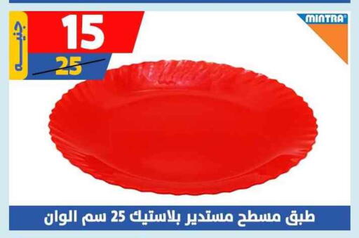 available at سنتر شاهين in Egypt - القاهرة