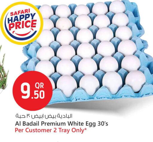 available at سفاري هايبر ماركت in قطر - الدوحة