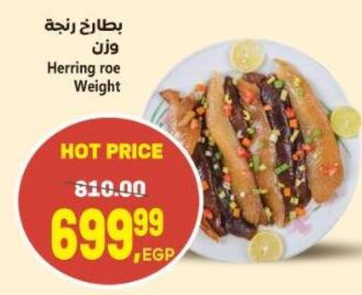 available at سوبر ماركت الحسينى in Egypt - القاهرة