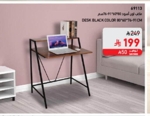 أثاث المنزل in ساكو, المملكة العربية السعودية Offers - المملكة العربية السعودية available at ساكو in مملكة العربية السعودية, السعودية, سعودية - ينبع