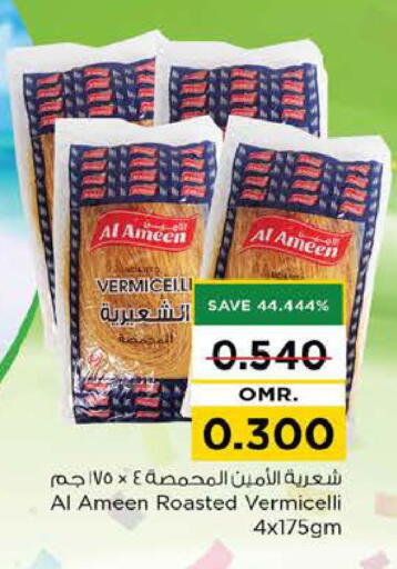 AL AMEEN Vermicelli available at Nesto Hyper Market   in Oman - Muscat