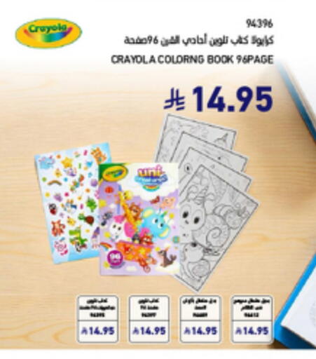 available at SACO in KSA, Saudi Arabia, Saudi - Abha