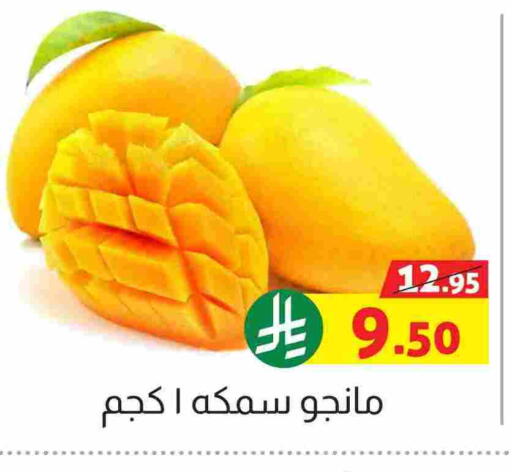 Mangoes available at Offers Hall in KSA, Saudi Arabia, Saudi - Khamis Mushait