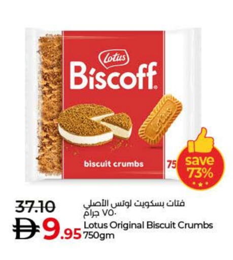 available at لولو هايبرماركت in الإمارات العربية المتحدة , الامارات - ٱلْفُجَيْرَة‎