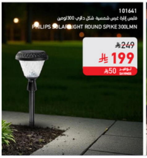 PHILIPS available at SACO in KSA, Saudi Arabia, Saudi - Al Hasa