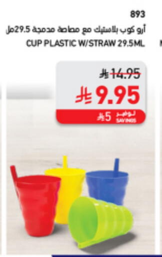 معدات الطعام وتقديمه in ساكو, المملكة العربية السعودية Offers - المملكة العربية السعودية available at ساكو in مملكة العربية السعودية, السعودية, سعودية - الطائف