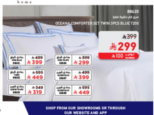 تأثيث وديكورات المنزل in ساكو, المملكة العربية السعودية Offers - المملكة العربية السعودية available at ساكو in مملكة العربية السعودية, السعودية, سعودية - الطائف
