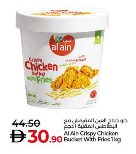 AL AIN Chicken Bites available at Lulu Hypermarket in UAE - Fujairah