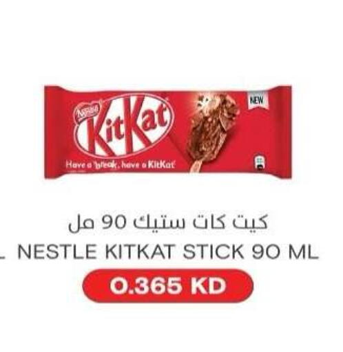 available at Al Rumaithya Co-Op  in Kuwait - Kuwait City