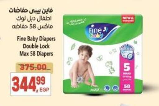FINE BABY available at El.Husseini supermarket  in Egypt - Cairo