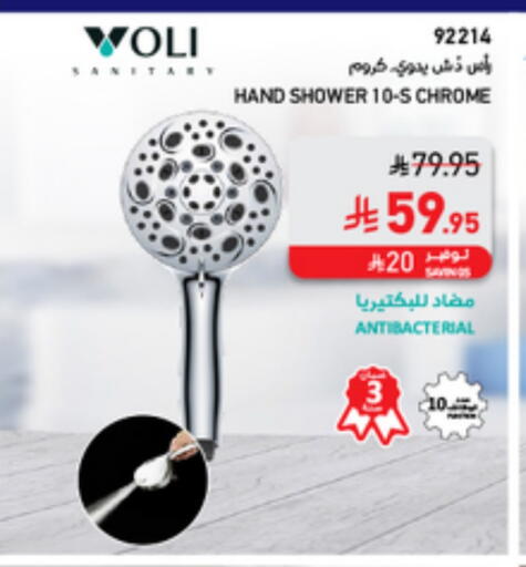 available at ساكو in مملكة العربية السعودية, السعودية, سعودية - حائل‎