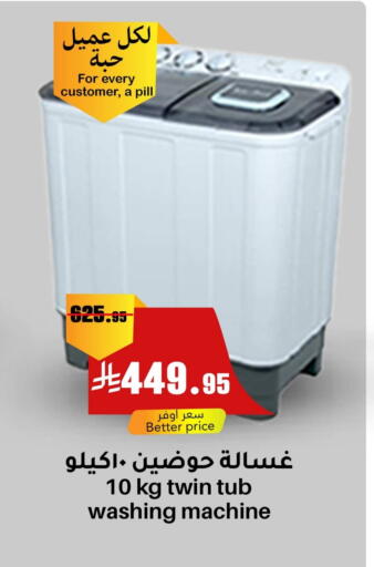Washing Machine available at Meem Market  in KSA, Saudi Arabia, Saudi - Al Hasa