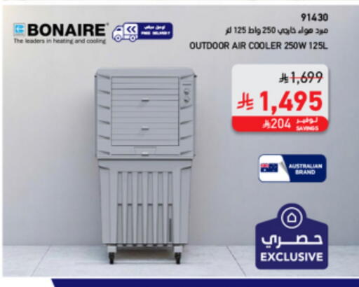 Air Cooler available at SACO in KSA, Saudi Arabia, Saudi - Hail
