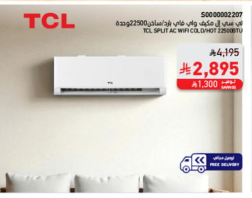 TCL AC available at SACO in KSA, Saudi Arabia, Saudi - Hail