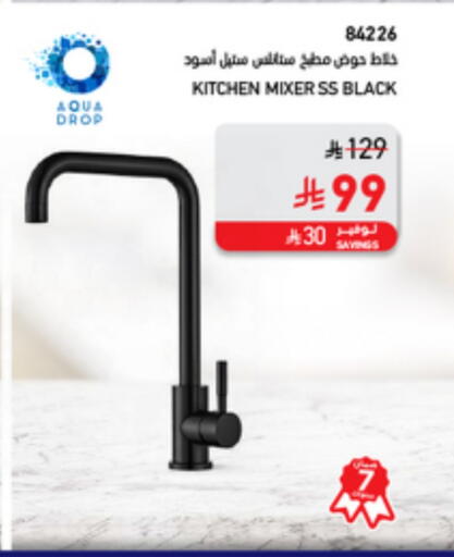 Cookware in SACO, Saudi Arabia Offers - Saudi Arabia available at SACO in KSA, Saudi Arabia, Saudi - Jubail